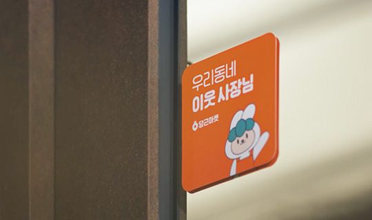 서비스이미지_당근비즈니스